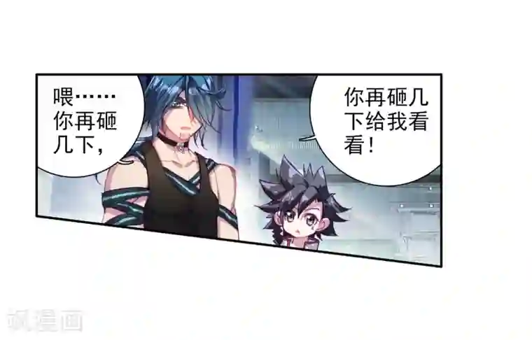 斗罗大陆3龙王传说第10话 天赋异禀2