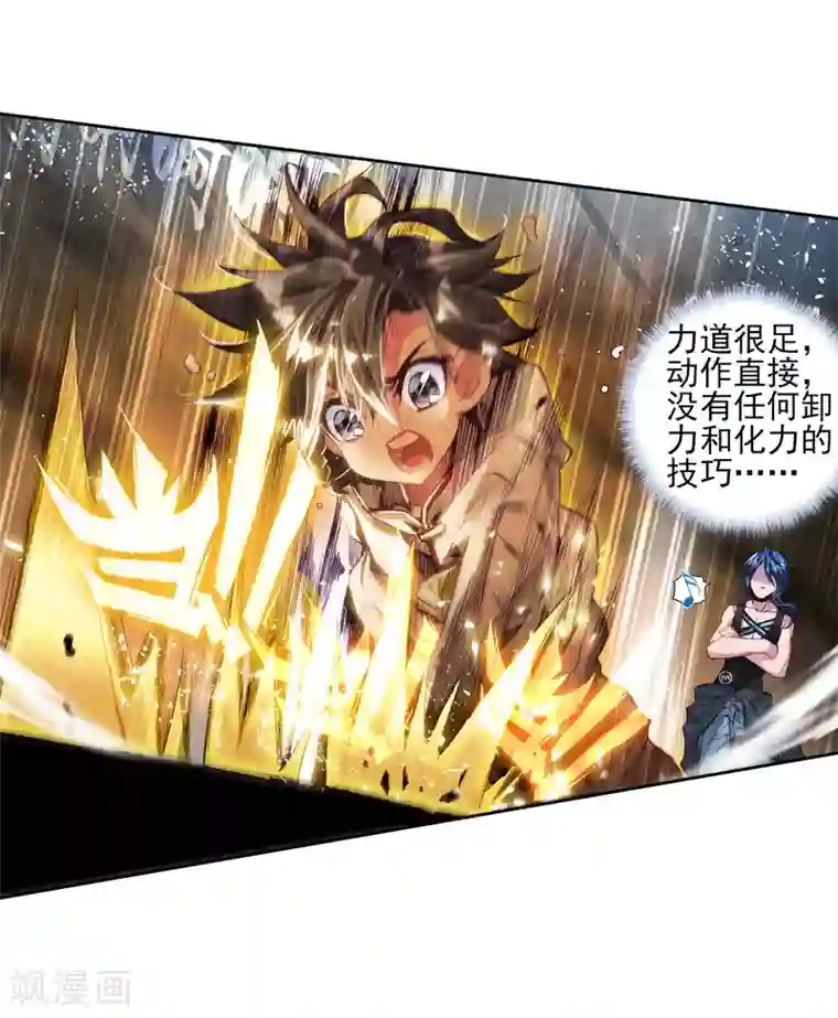 斗罗大陆3龙王传说第10话 天赋异禀2