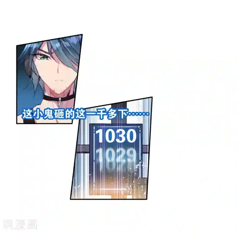 斗罗大陆3龙王传说第10话 天赋异禀2