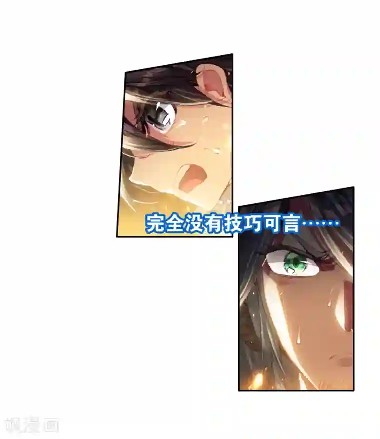 斗罗大陆3龙王传说第10话 天赋异禀2