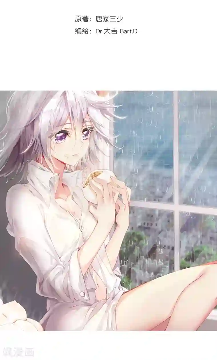 斗罗大陆3龙王传说第11话 奇异的恢复1