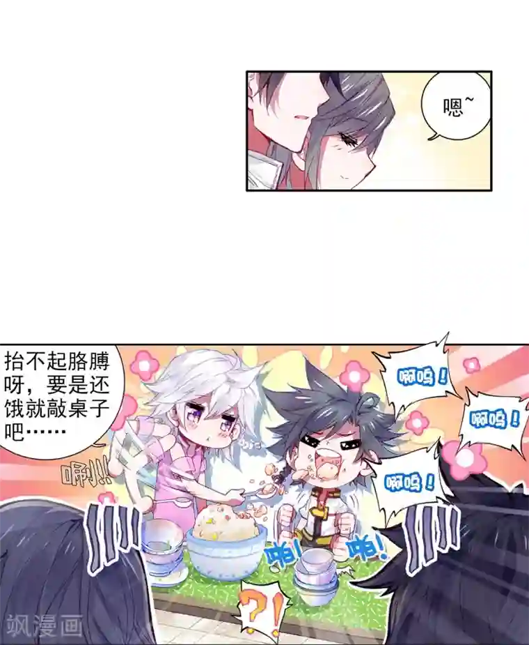 斗罗大陆3龙王传说第11话 奇异的恢复1