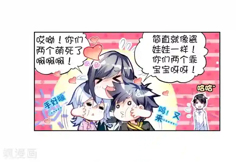 斗罗大陆3龙王传说第11话 奇异的恢复1