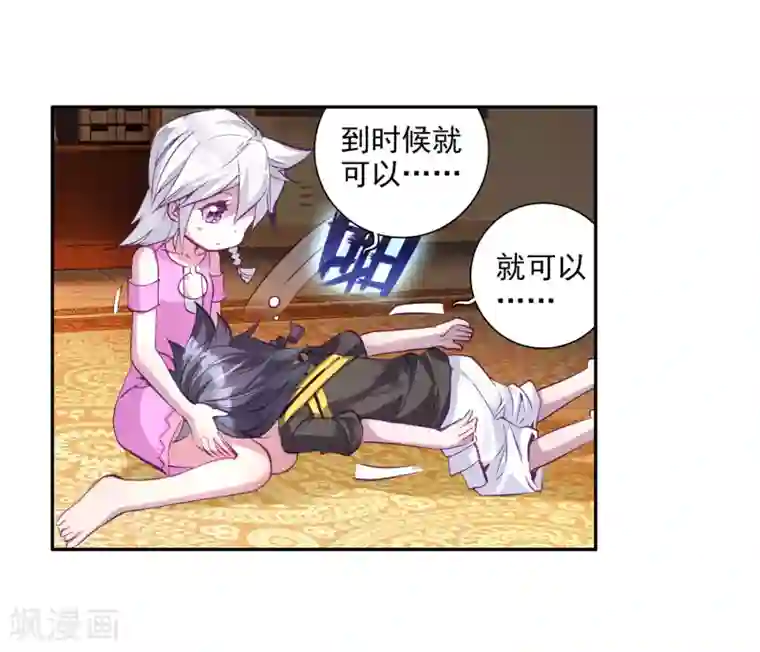斗罗大陆3龙王传说第11话 奇异的恢复1