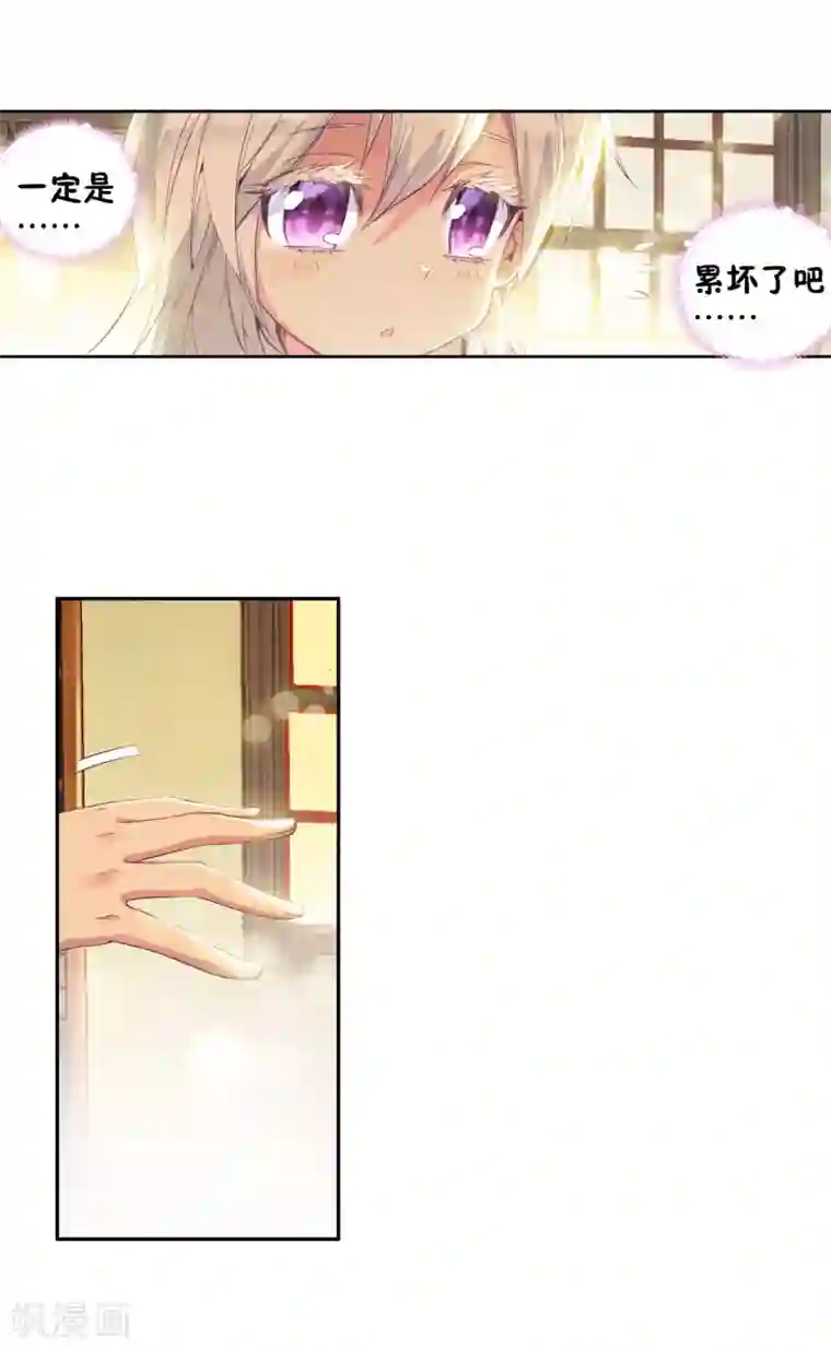 斗罗大陆3龙王传说第11话 奇异的恢复1