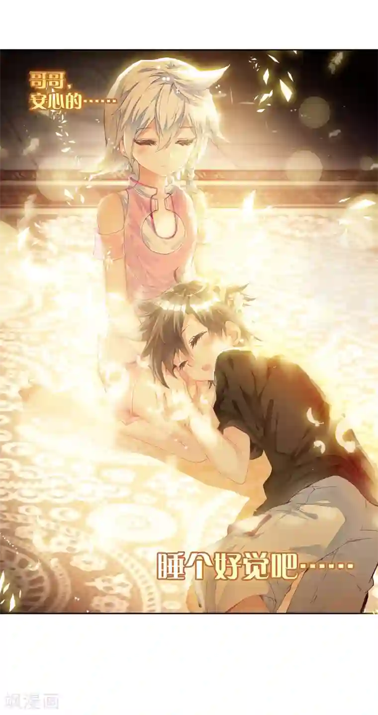 斗罗大陆3龙王传说第11话 奇异的恢复1