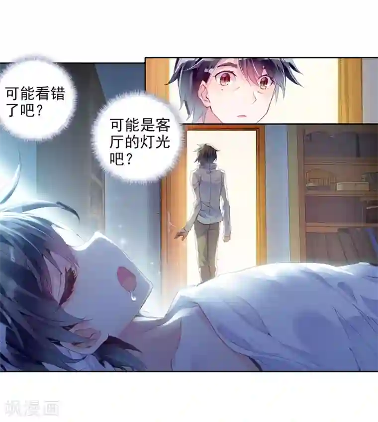 斗罗大陆3龙王传说第12话 奇异的恢复2