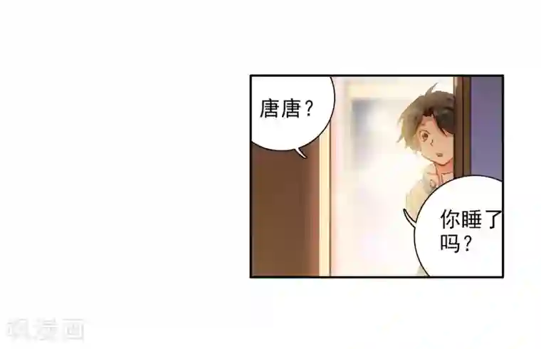 斗罗大陆3龙王传说第12话 奇异的恢复2