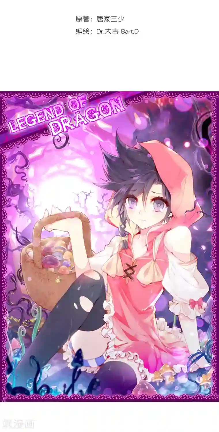 斗罗大陆3龙王传说第13话 三年后1