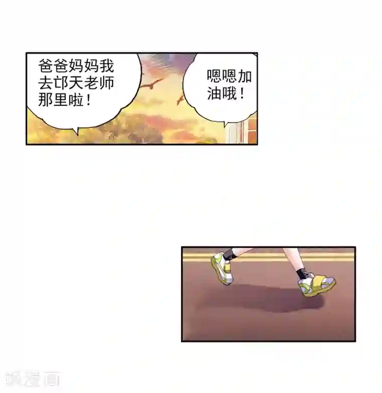 斗罗大陆3龙王传说第13话 三年后1