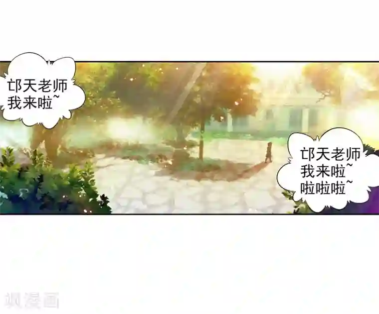 斗罗大陆3龙王传说第13话 三年后1