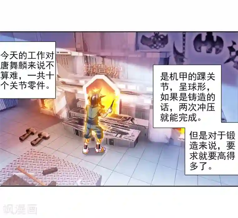 斗罗大陆3龙王传说第14话 三年后2