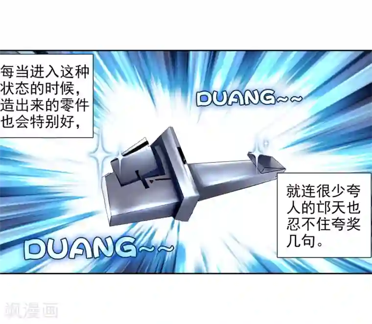 斗罗大陆3龙王传说第14话 三年后2