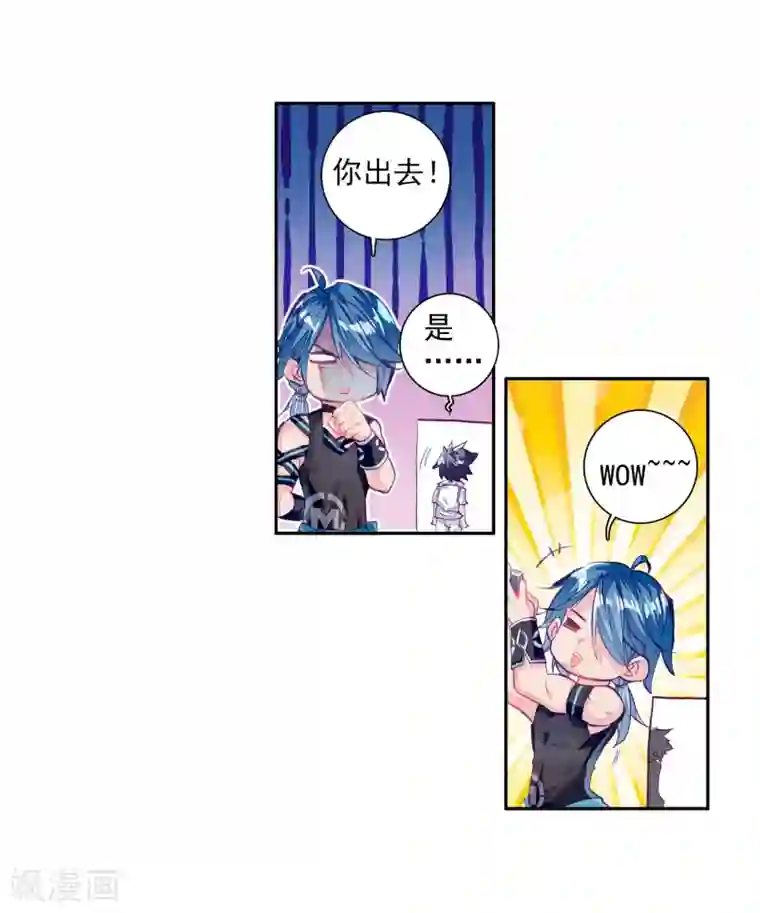 斗罗大陆3龙王传说第14话 三年后2