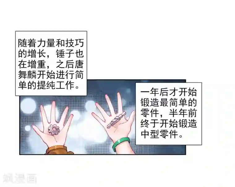 斗罗大陆3龙王传说第14话 三年后2