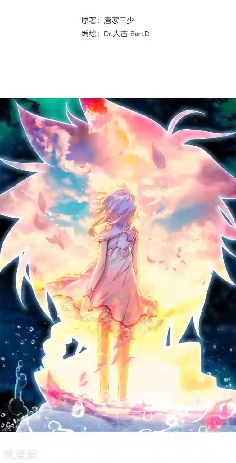 斗罗大陆3龙王传说第15话 星辰大海1