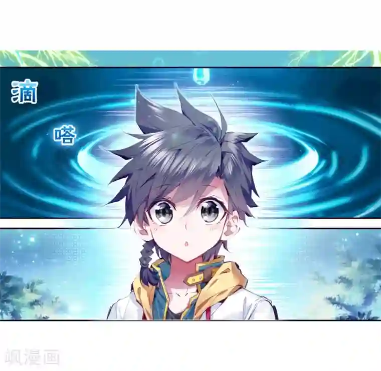 斗罗大陆3龙王传说第15话 星辰大海1