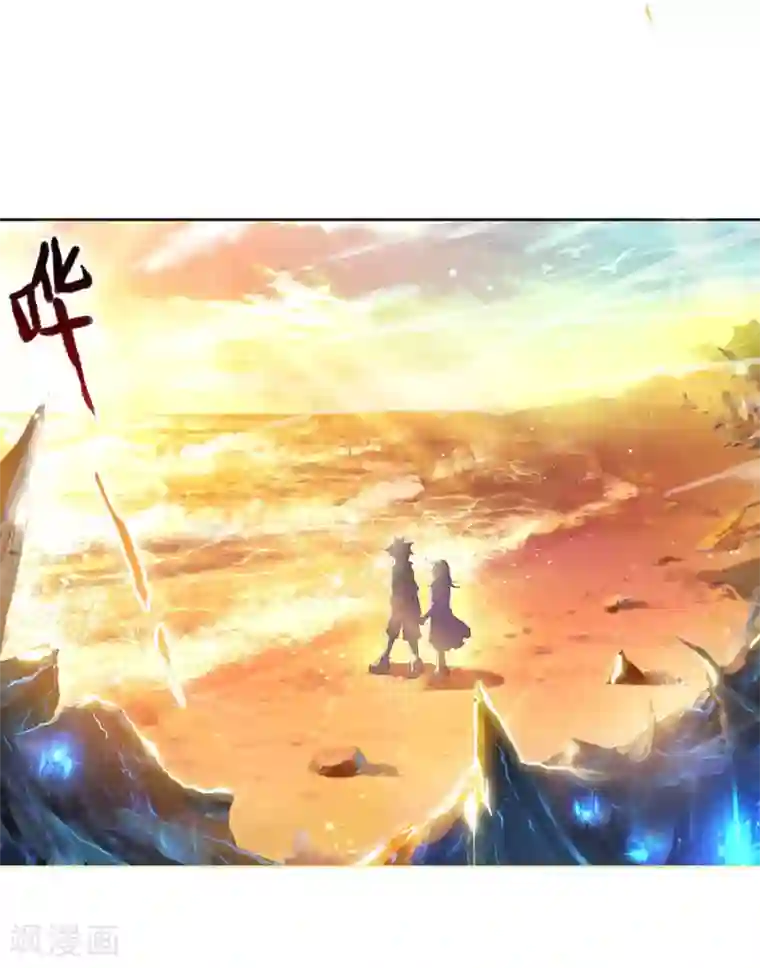 斗罗大陆3龙王传说第16话 星辰大海2