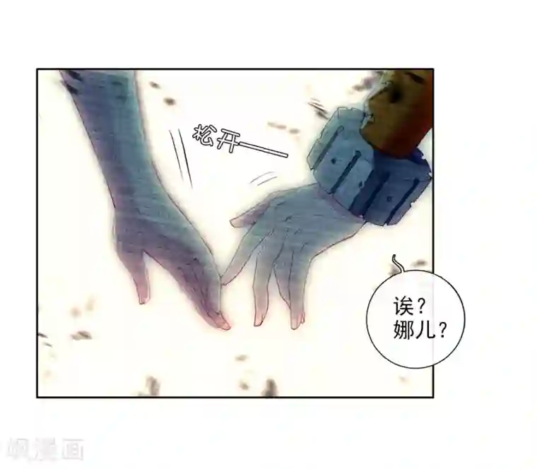 斗罗大陆3龙王传说第16话 星辰大海2