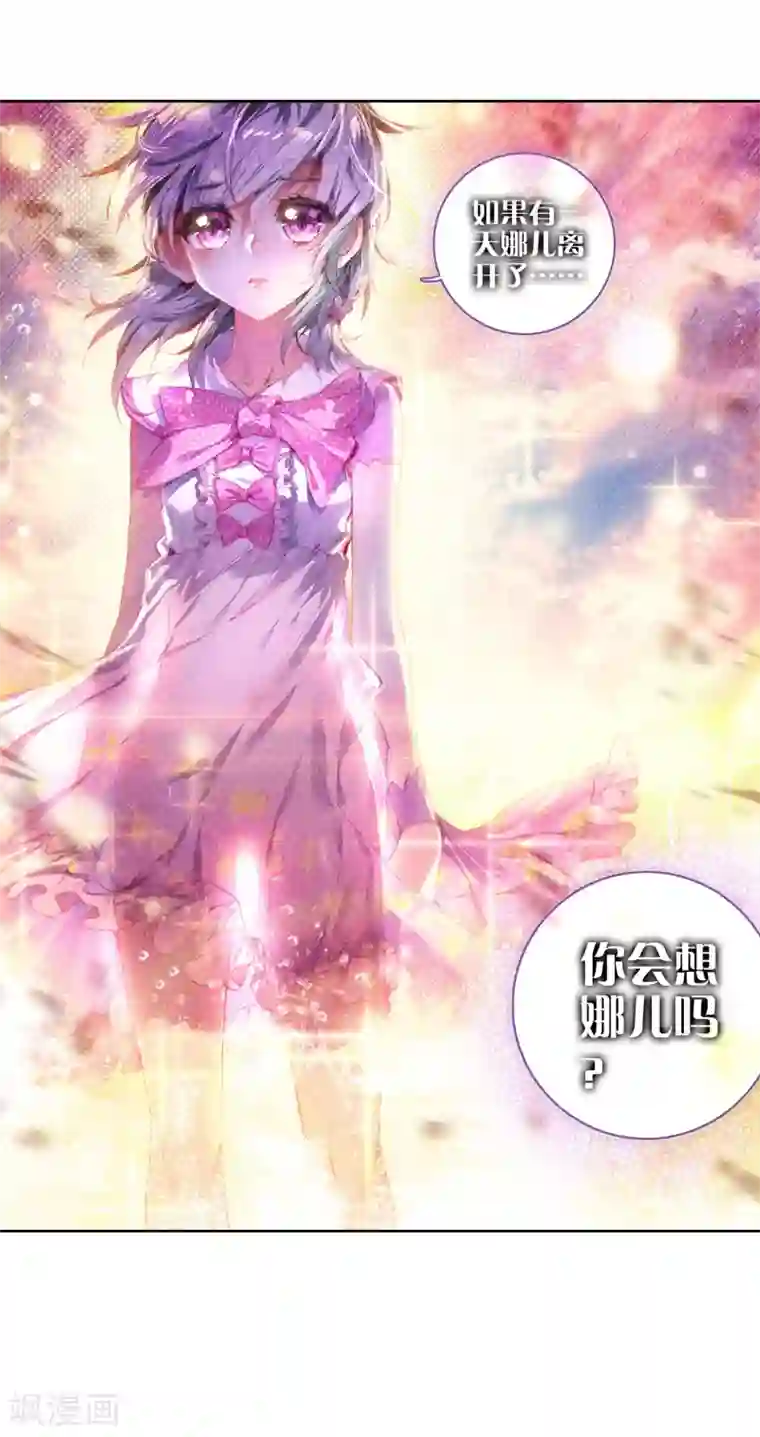 斗罗大陆3龙王传说第16话 星辰大海2