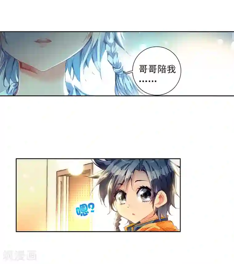 斗罗大陆3龙王传说第16话 星辰大海2