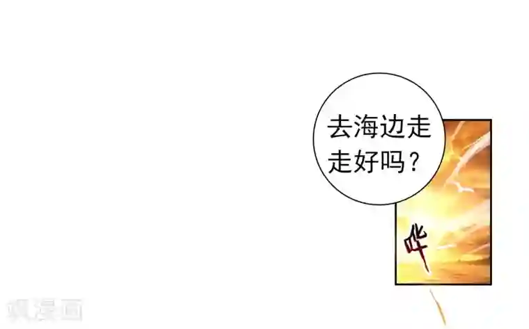 斗罗大陆3龙王传说第16话 星辰大海2