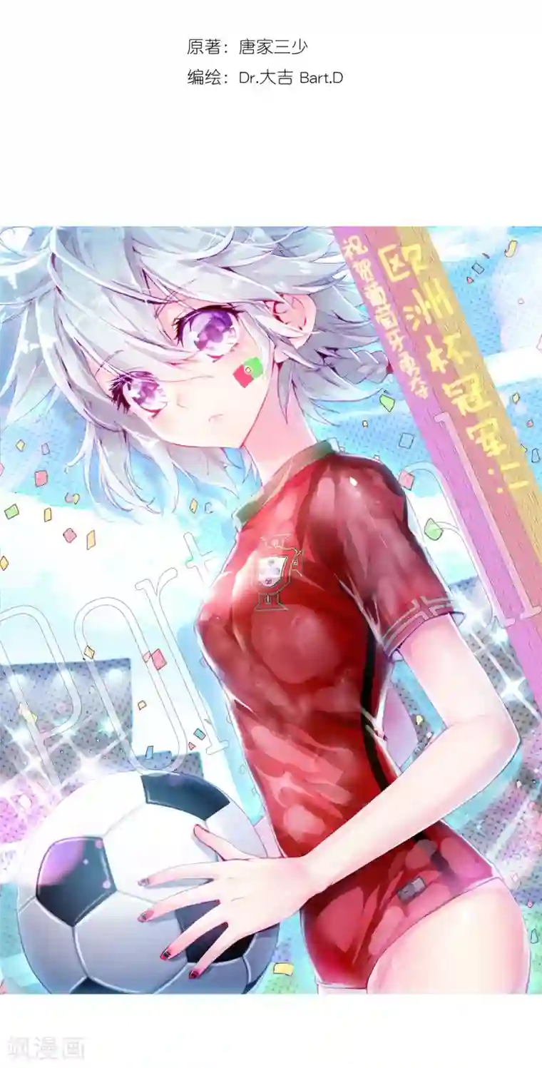 斗罗大陆3龙王传说第17话 精神力测试1