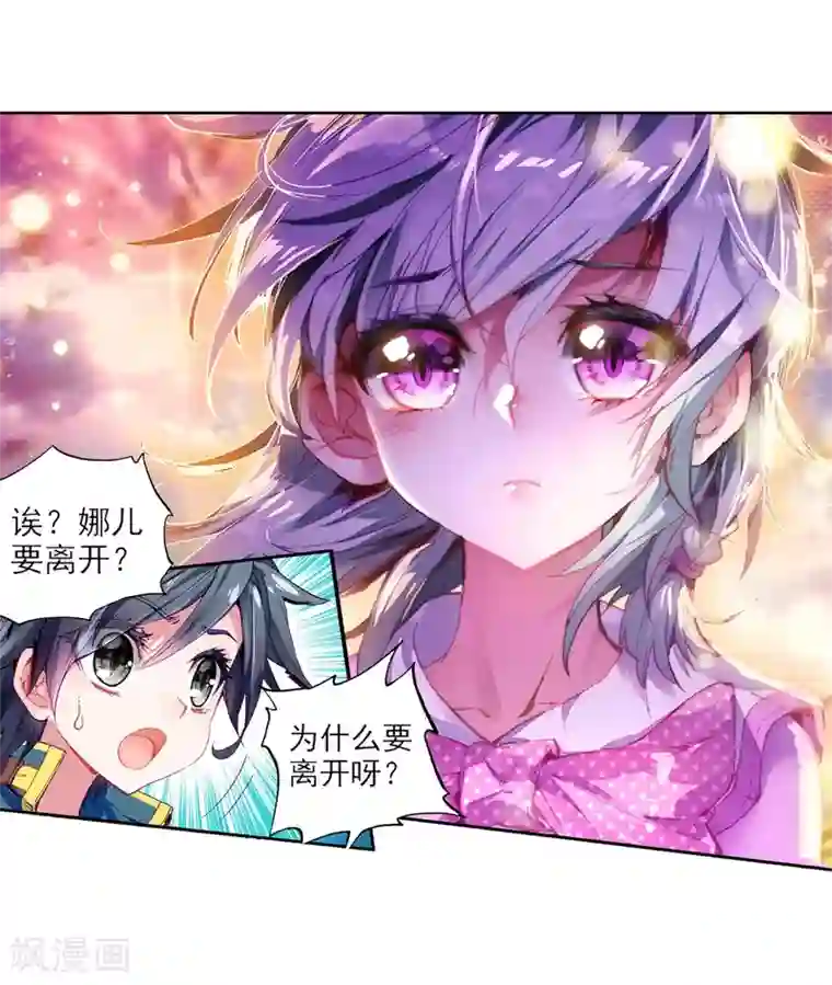 斗罗大陆3龙王传说第17话 精神力测试1