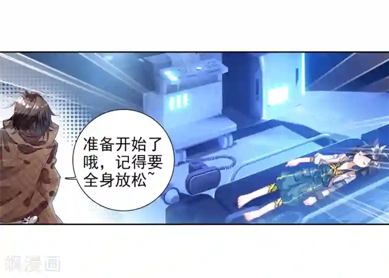 斗罗大陆3龙王传说第18话 精神力测试2