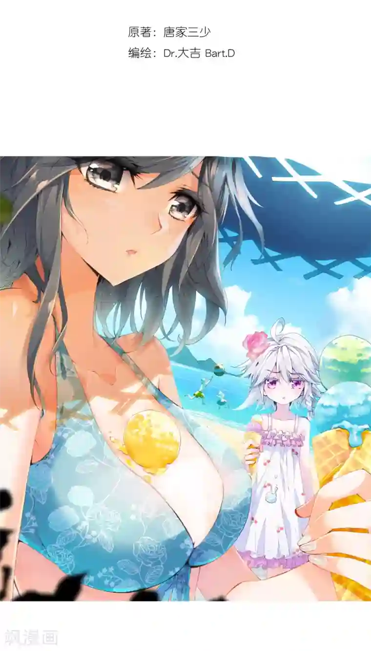 斗罗大陆3龙王传说第19话 十年魂灵1