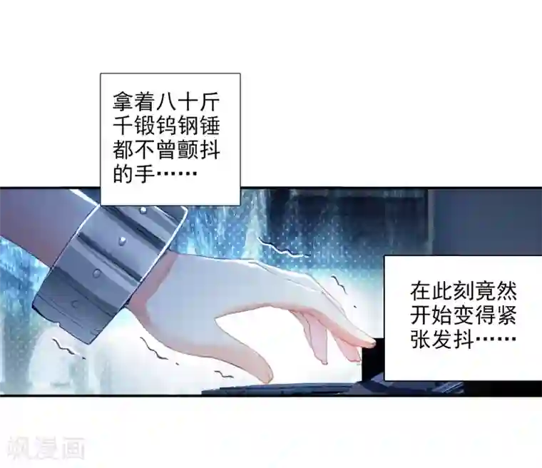 斗罗大陆3龙王传说第19话 十年魂灵1