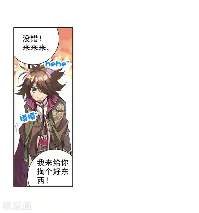 斗罗大陆3龙王传说第19话 十年魂灵1