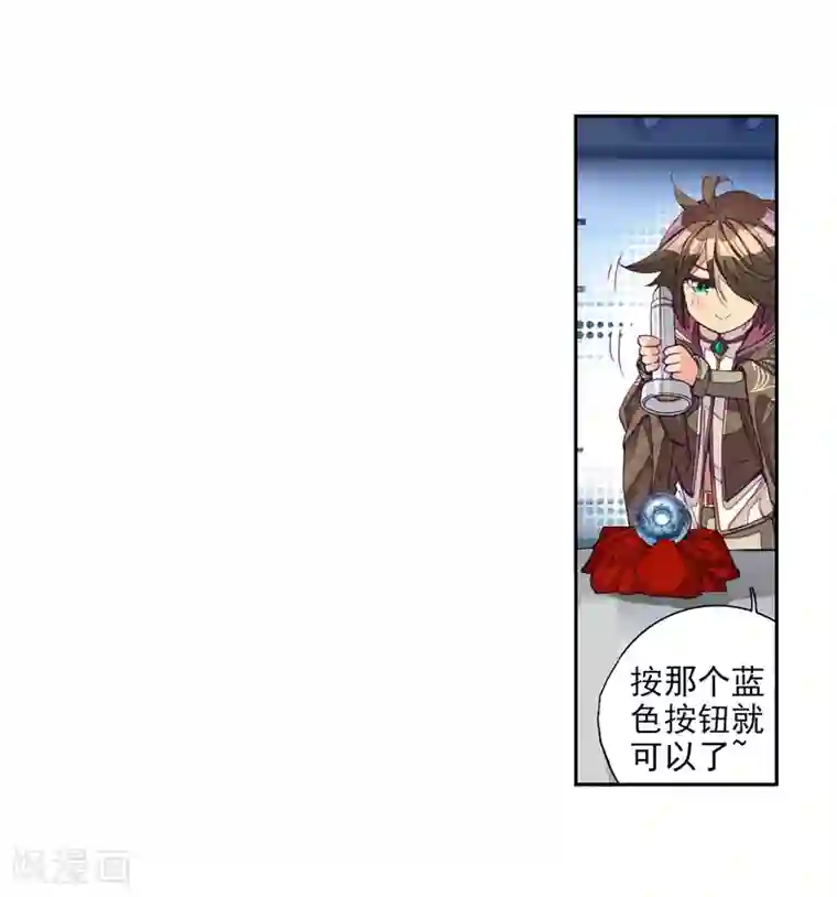 斗罗大陆3龙王传说第19话 十年魂灵1