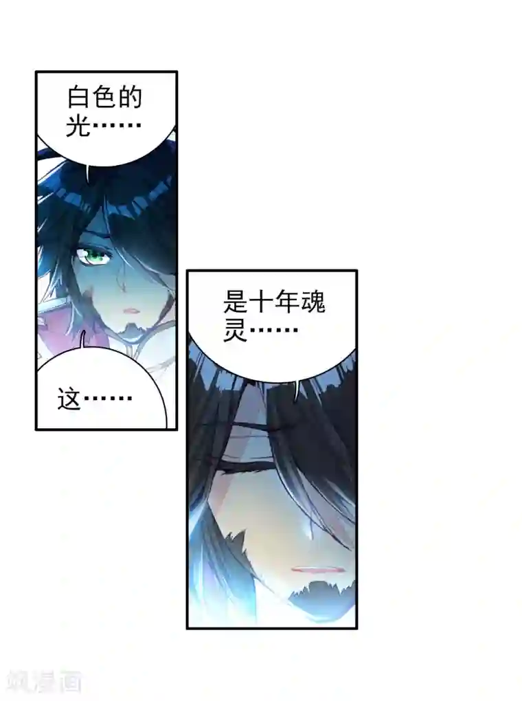 斗罗大陆3龙王传说第19话 十年魂灵1
