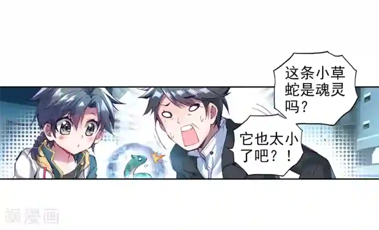 斗罗大陆3龙王传说第19话 十年魂灵1