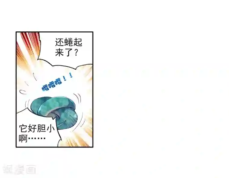 斗罗大陆3龙王传说第19话 十年魂灵1