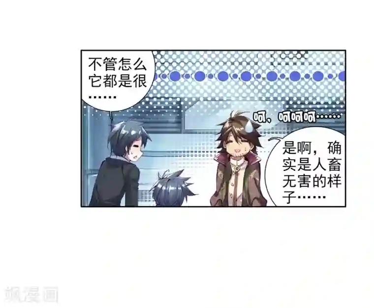 斗罗大陆3龙王传说第19话 十年魂灵1