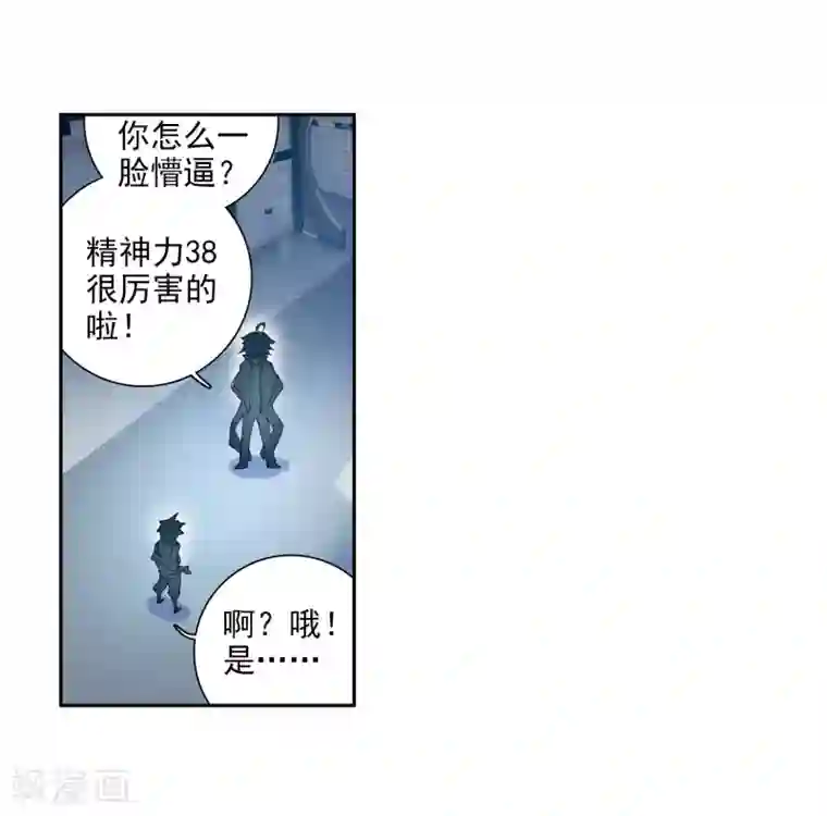 斗罗大陆3龙王传说第19话 十年魂灵1