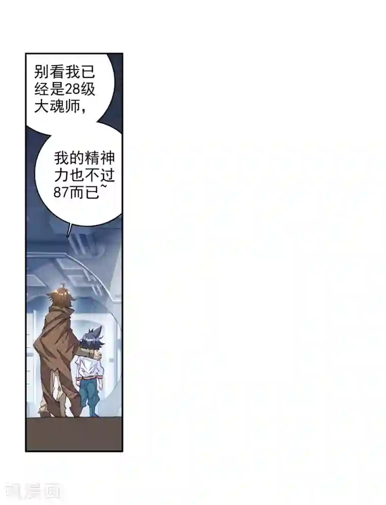 斗罗大陆3龙王传说第19话 十年魂灵1