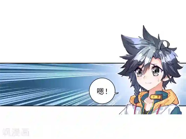 斗罗大陆3龙王传说第19话 十年魂灵1