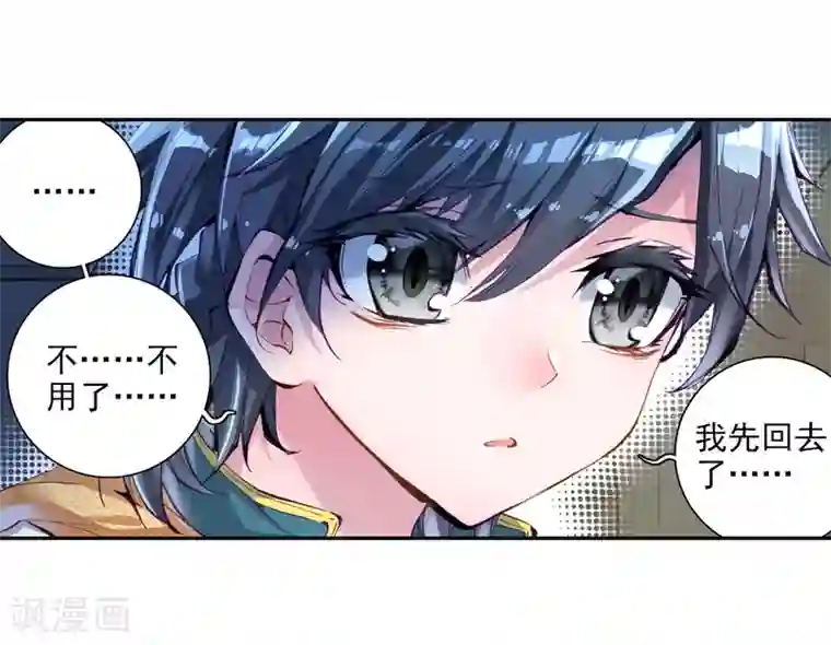 斗罗大陆3龙王传说第20话 十年魂灵2