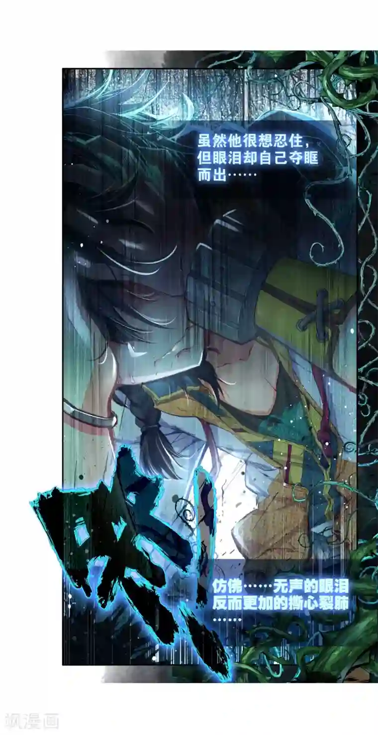 斗罗大陆3龙王传说第20话 十年魂灵2