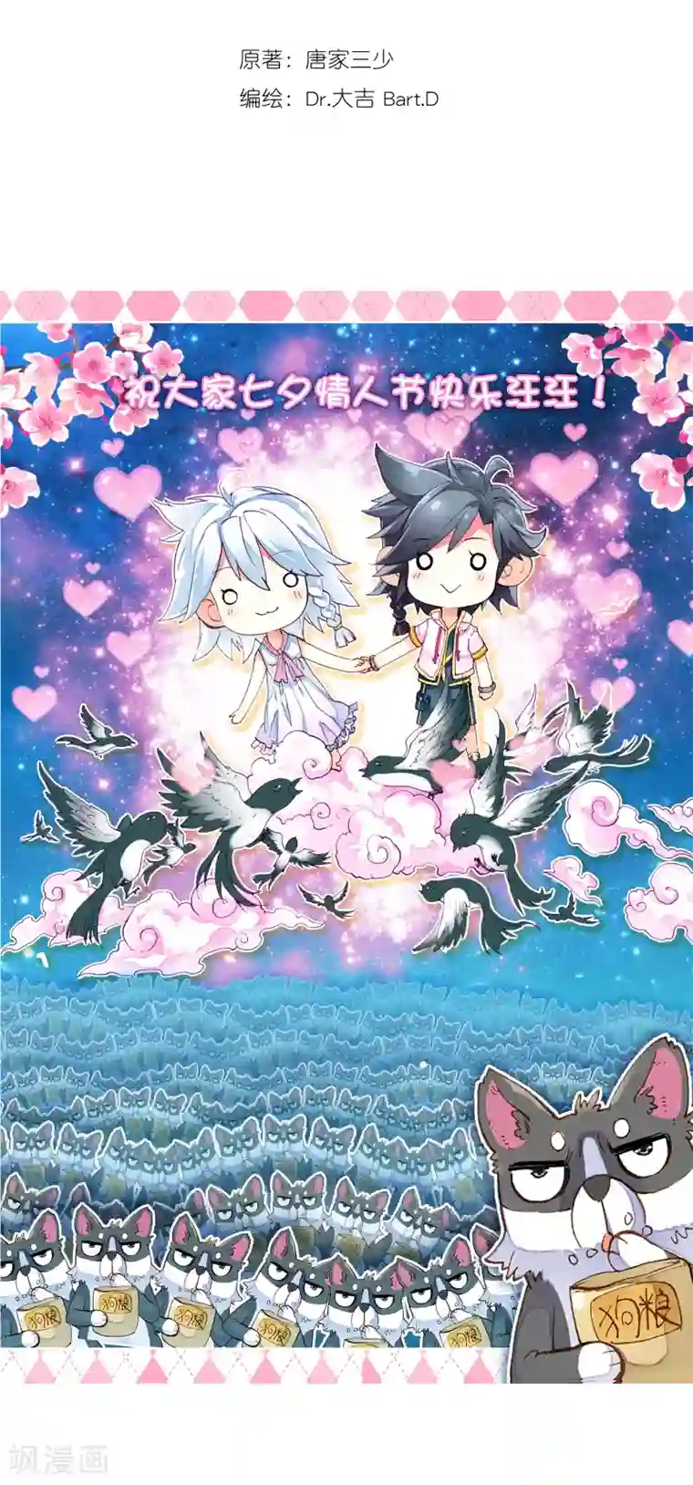 斗罗大陆3龙王传说第21话 融合魂灵！1