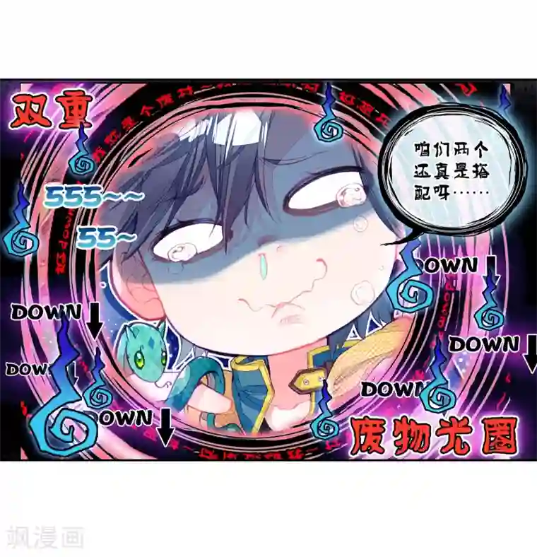 斗罗大陆3龙王传说第21话 融合魂灵！1