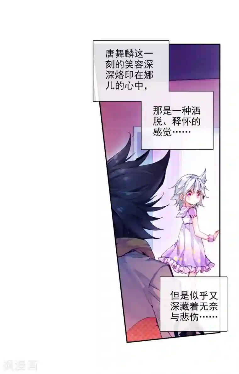 斗罗大陆3龙王传说第21话 融合魂灵！1