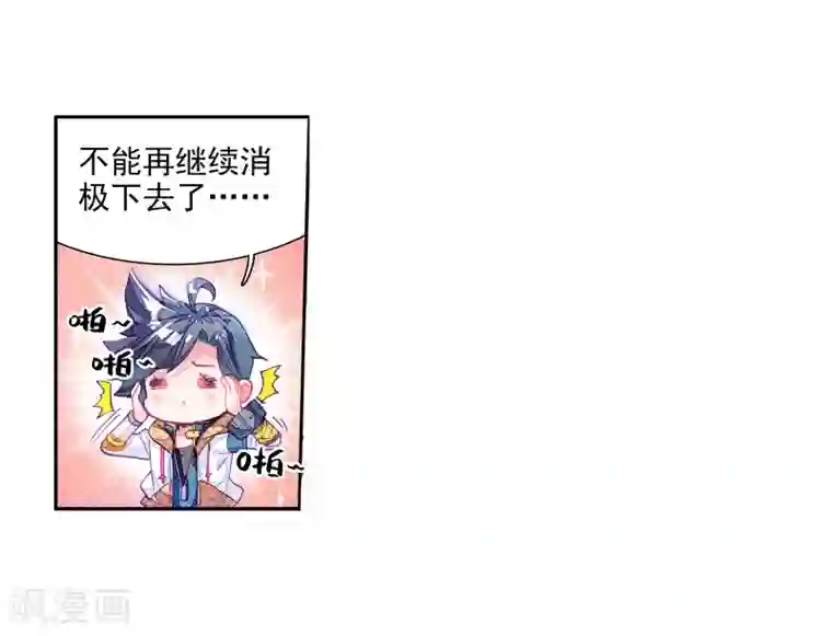 斗罗大陆3龙王传说第21话 融合魂灵！1