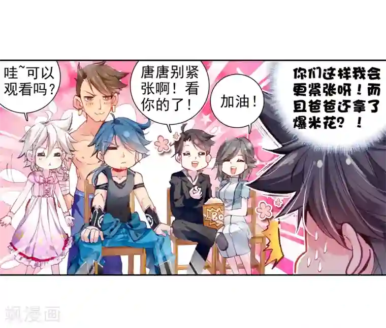 斗罗大陆3龙王传说第22话 融合魂灵！2