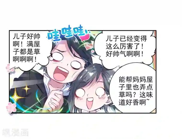 斗罗大陆3龙王传说第22话 融合魂灵！2