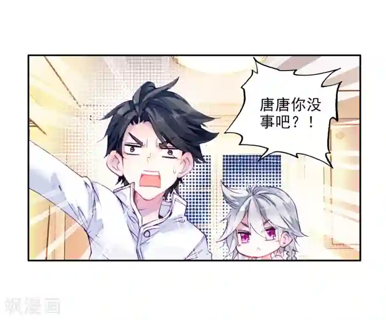 斗罗大陆3龙王传说第22话 融合魂灵！2