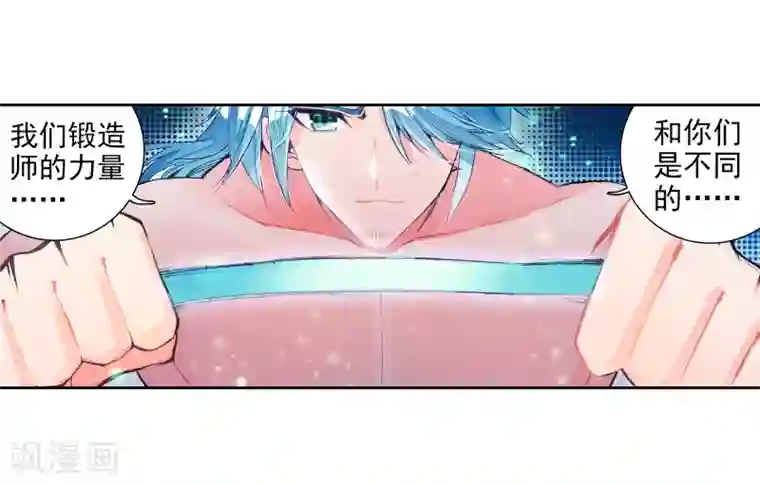 斗罗大陆3龙王传说第23话 武魂变异？！1